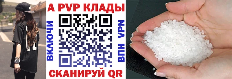 Alfa_PVP Crystall Новочеркасск