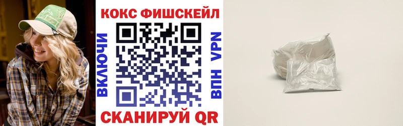 КОКАИН Fish Scale  Новочеркасск 