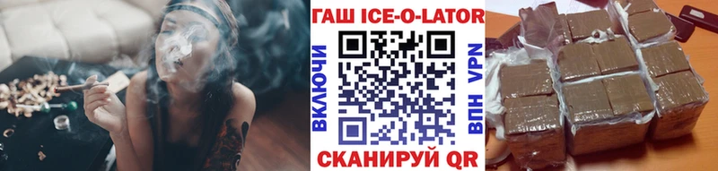 ГАШ ice o lator  Новочеркасск 