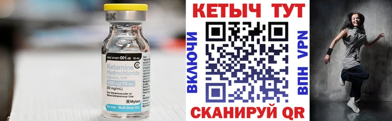 купить закладку  Новочеркасск  Кетамин ketamine 