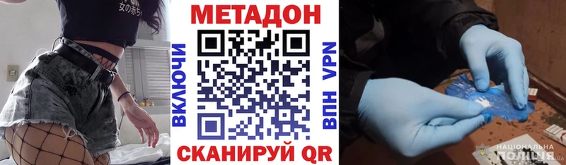хочу наркоту  Новочеркасск  Метадон мёд 